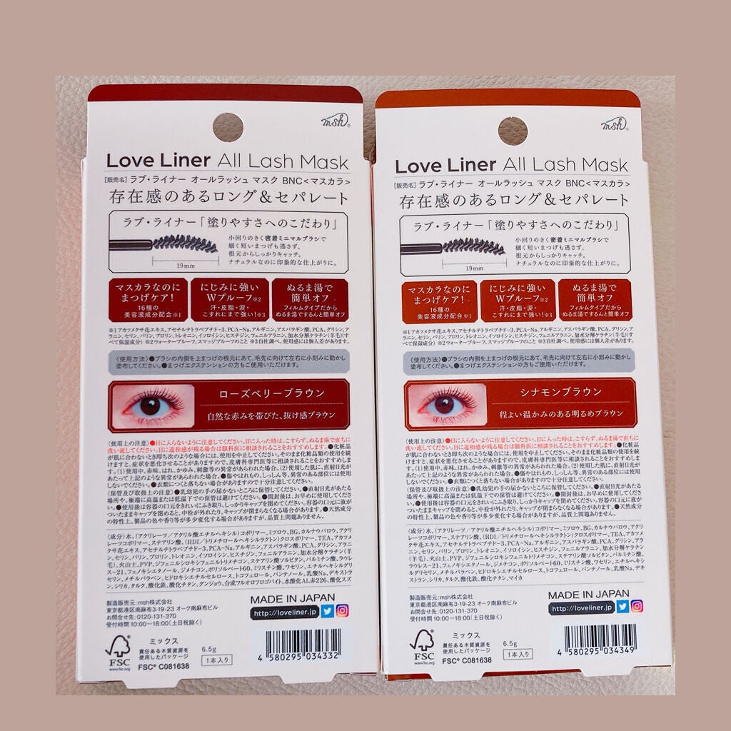 ラブ・ライナー オールラッシュマスク/ラブ・ライナー/マスカラを使ったクチコミ(6枚目)