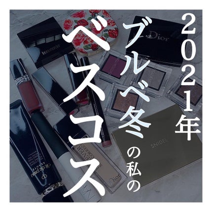 スマッジプルーフ アイシャドーベース/NARS/アイシャドウベースを使ったクチコミ(1枚目)