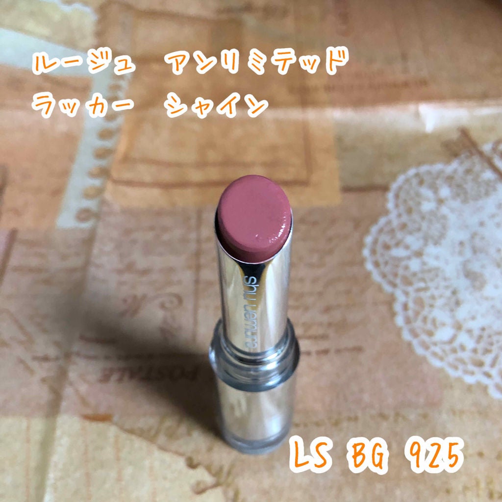 ルージュ アンリミテッド ラッカーシャイン/shu uemura/口紅を使ったクチコミ(2枚目)
