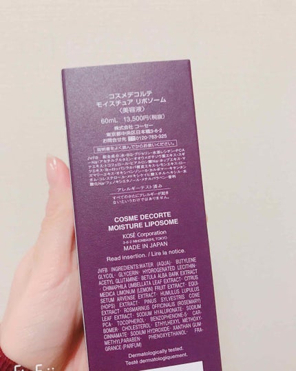 モイスチュア リポソーム/DECORTÉ/美容液を使ったクチコミ(2枚目)