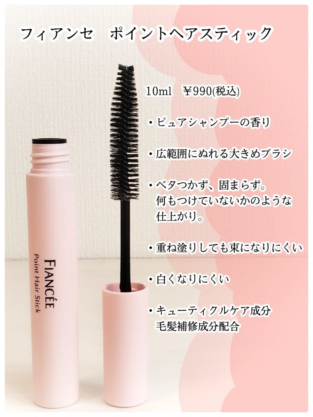 ポイントリペア/plus eau/ヘアジェルを使ったクチコミ(4枚目)