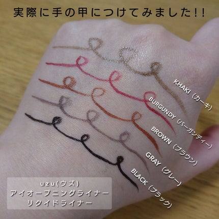 EYE OPENING LINER/UZU BY FLOWFUSHI/リキッドアイライナーを使ったクチコミ(4枚目)