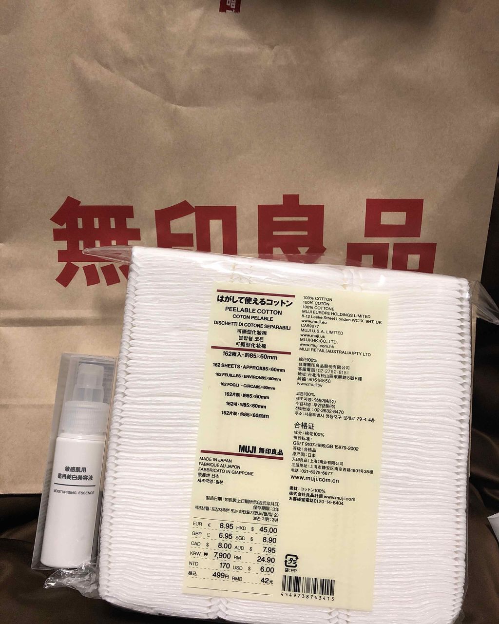 はがして使えるコットン/無印良品/コットンを使ったクチコミ（1枚目）