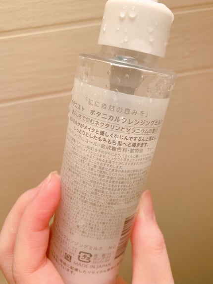 BOTANISTボタニカルクレンジングミルク(ネクタリン&ゼラニウムの香り)/BOTANIST/ミルククレンジングを使ったクチコミ(2枚目)