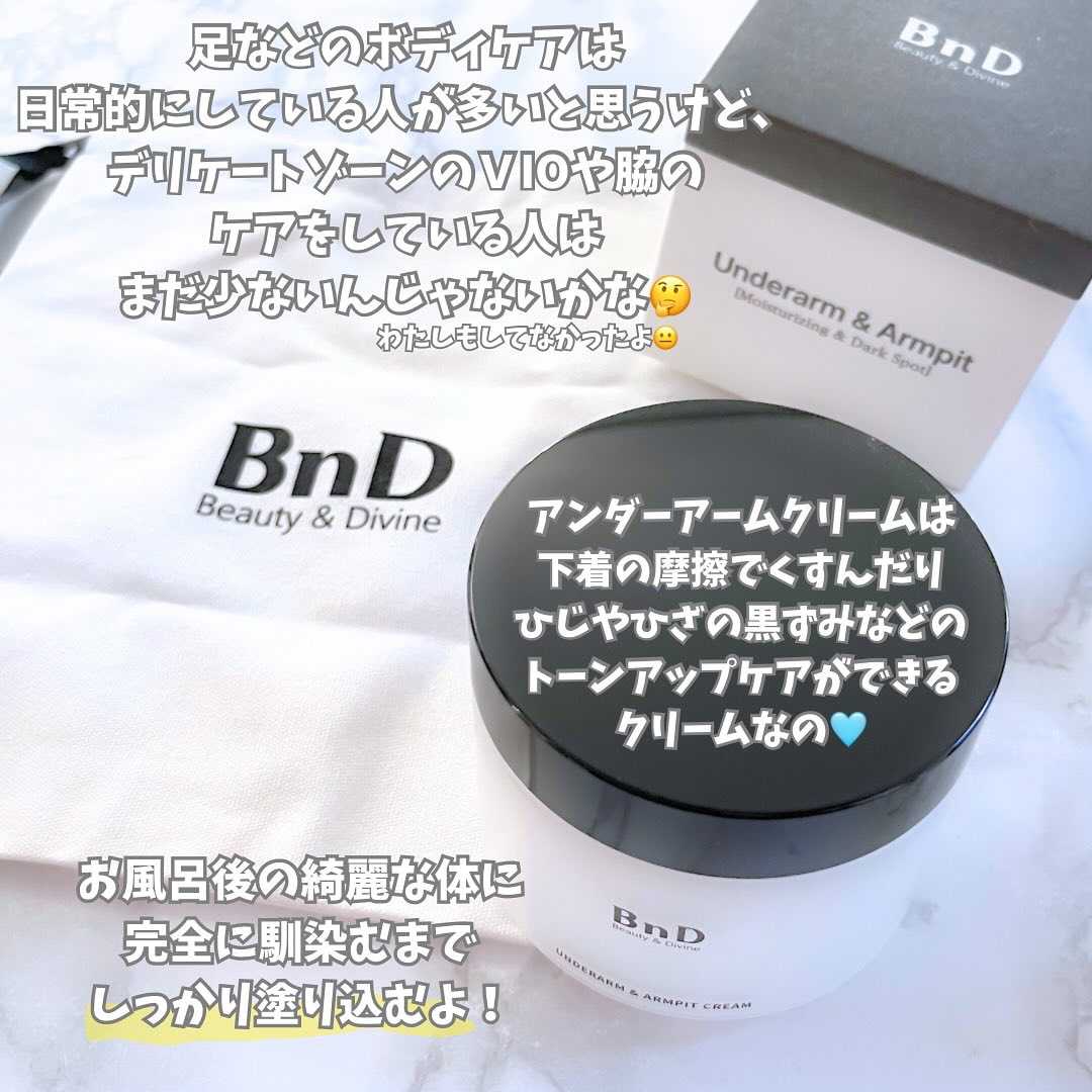 BnDアンダーアームクリーム(ボディクリーム)/BnD/デリケートゾーンケアを使ったクチコミ（3枚目）