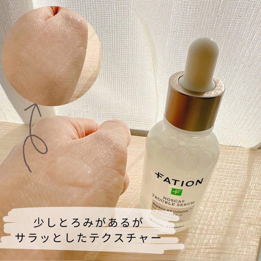 ノスカナイン トラブル セラム/FATION/美容液を使ったクチコミ（3枚目）