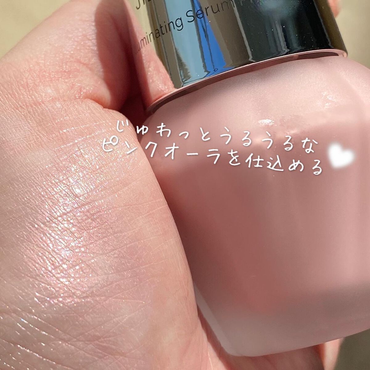 ジルスチュアート イルミネイティング セラムプライマー/JILL STUART/化粧下地を使ったクチコミ(2枚目)