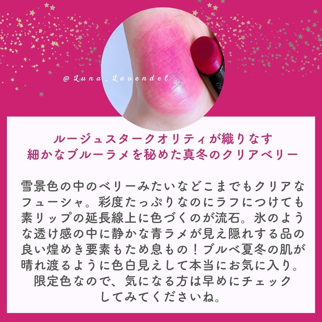 ルージュスターヴァイブラント/KANEBO/口紅を使ったクチコミ(8枚目)