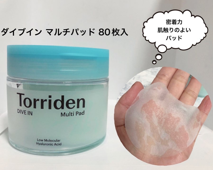 ダイブイン セラム/Torriden/美容液を使ったクチコミ（2枚目）