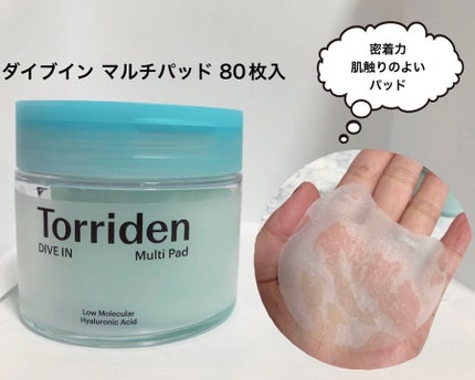 ダイブイン セラム/Torriden/美容液を使ったクチコミ(2枚目)