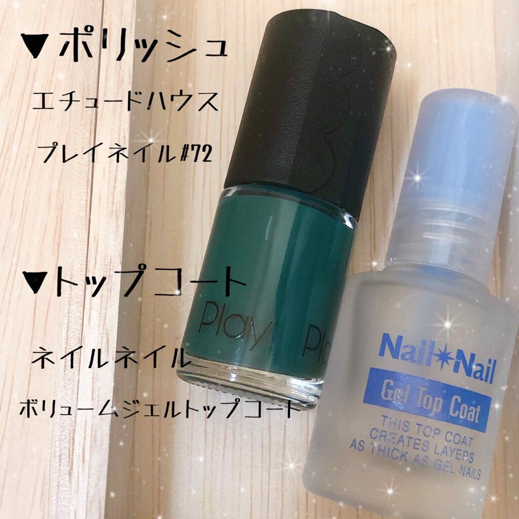 ボリュームジェルトップコート/ネイルネイル/ネイルトップコートを使ったクチコミ（3枚目）