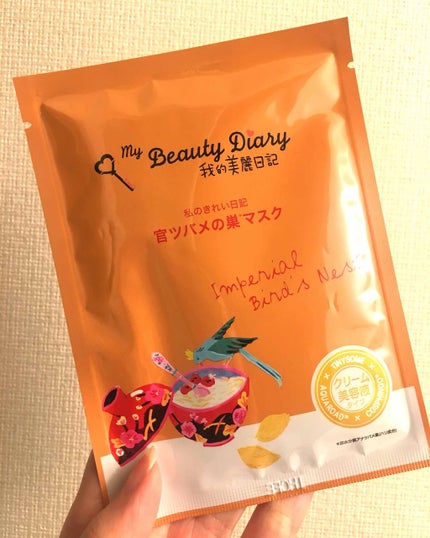 官ツバメの巣マスク(4枚入)/我的美麗日記/シートマスク・パックを使ったクチコミ(1枚目)