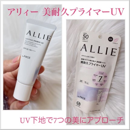 アリィー クロノビューティ ラスティングプライマーUV/アリィー/日焼け止めジェルを使ったクチコミ(1枚目)