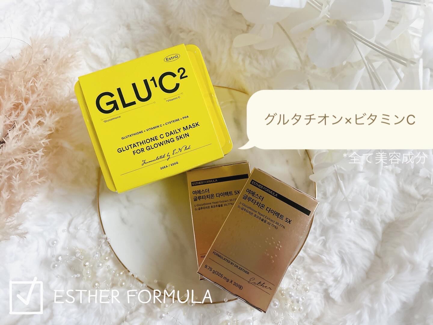 グルタチオンＣグローデイリーマスク/ESTHER FORMULA/シートマスク・パックを使ったクチコミ（1枚目）