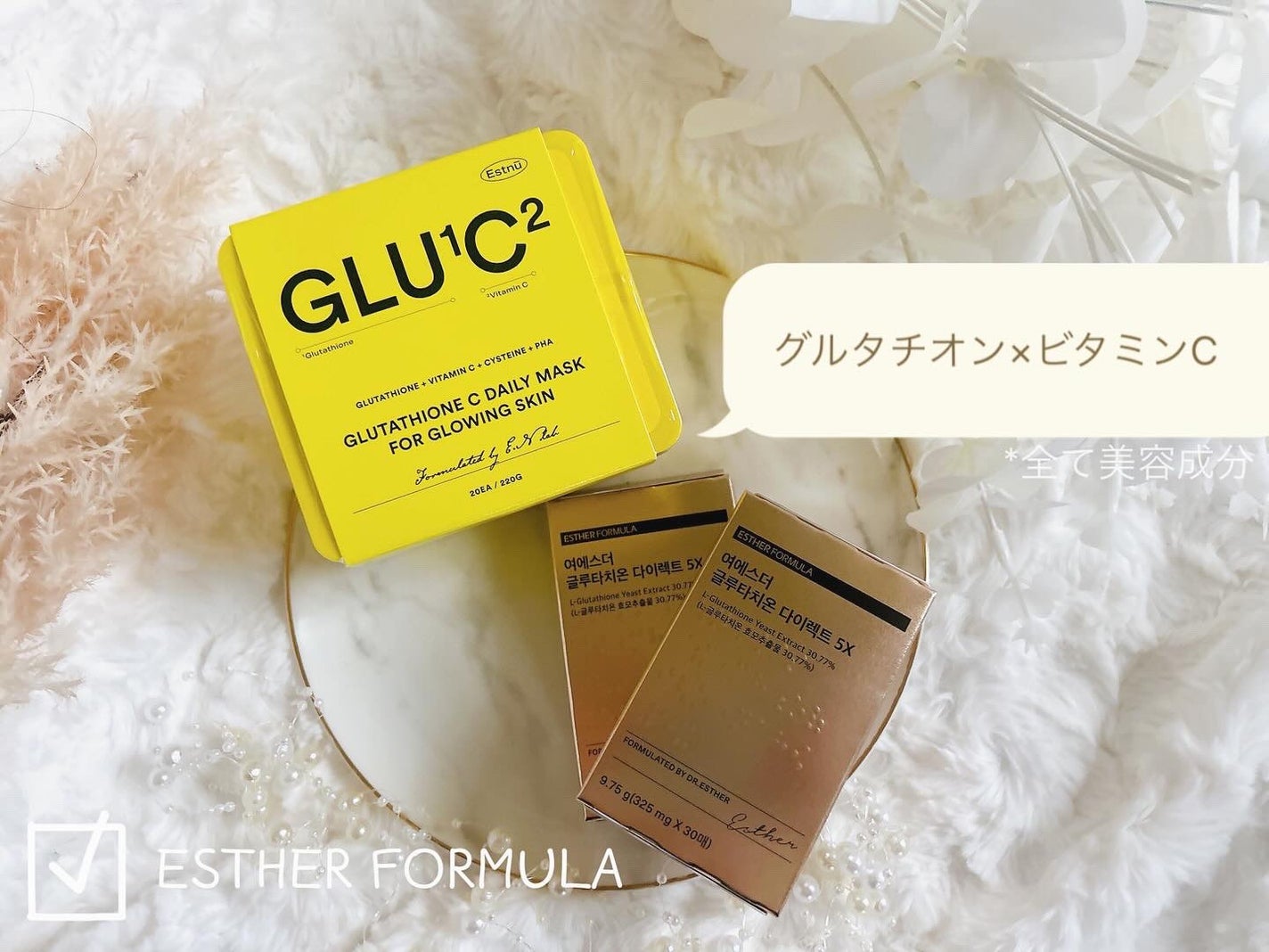 ヨエスターグルタチオンダイレクト5X/ESTHER FORMULA/美容サプリメントを使ったクチコミ(1枚目)