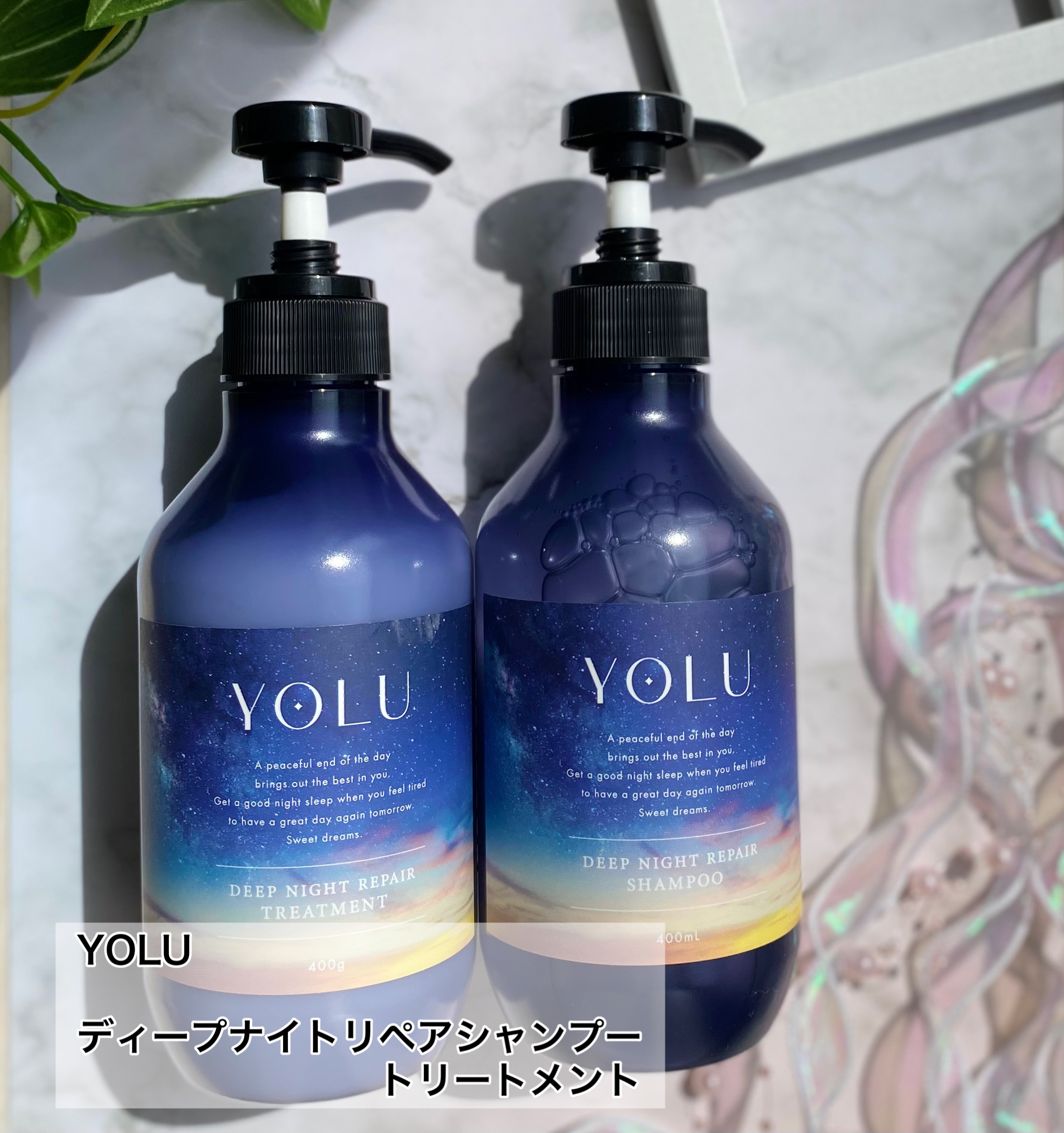 ディープナイトリペアシャンプー／トリートメント シャンプーボトル 400ml/YOLU/市販シャンプーを使ったクチコミ（2枚目）