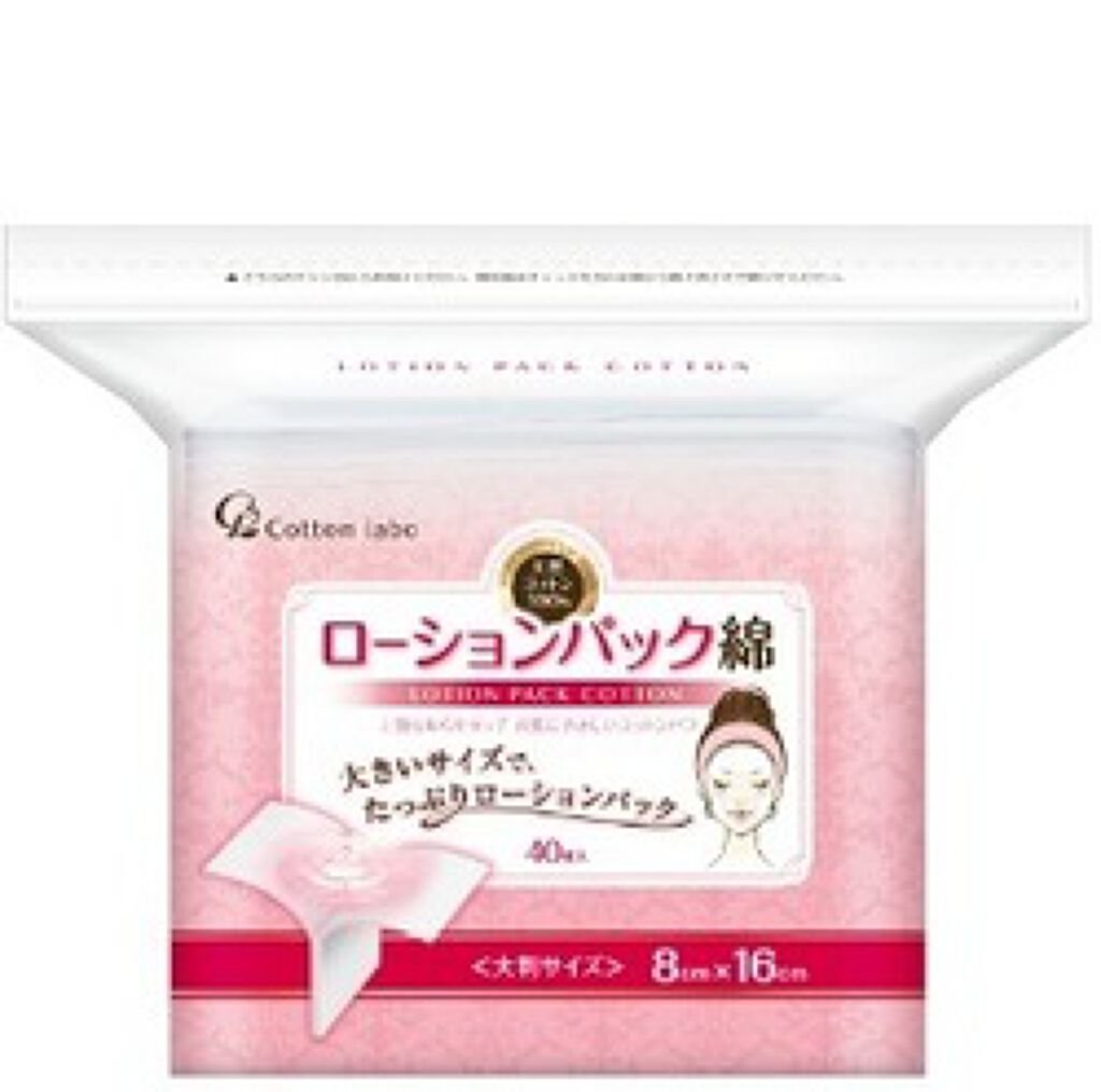 ローションパック綿 / コットン・ラボ