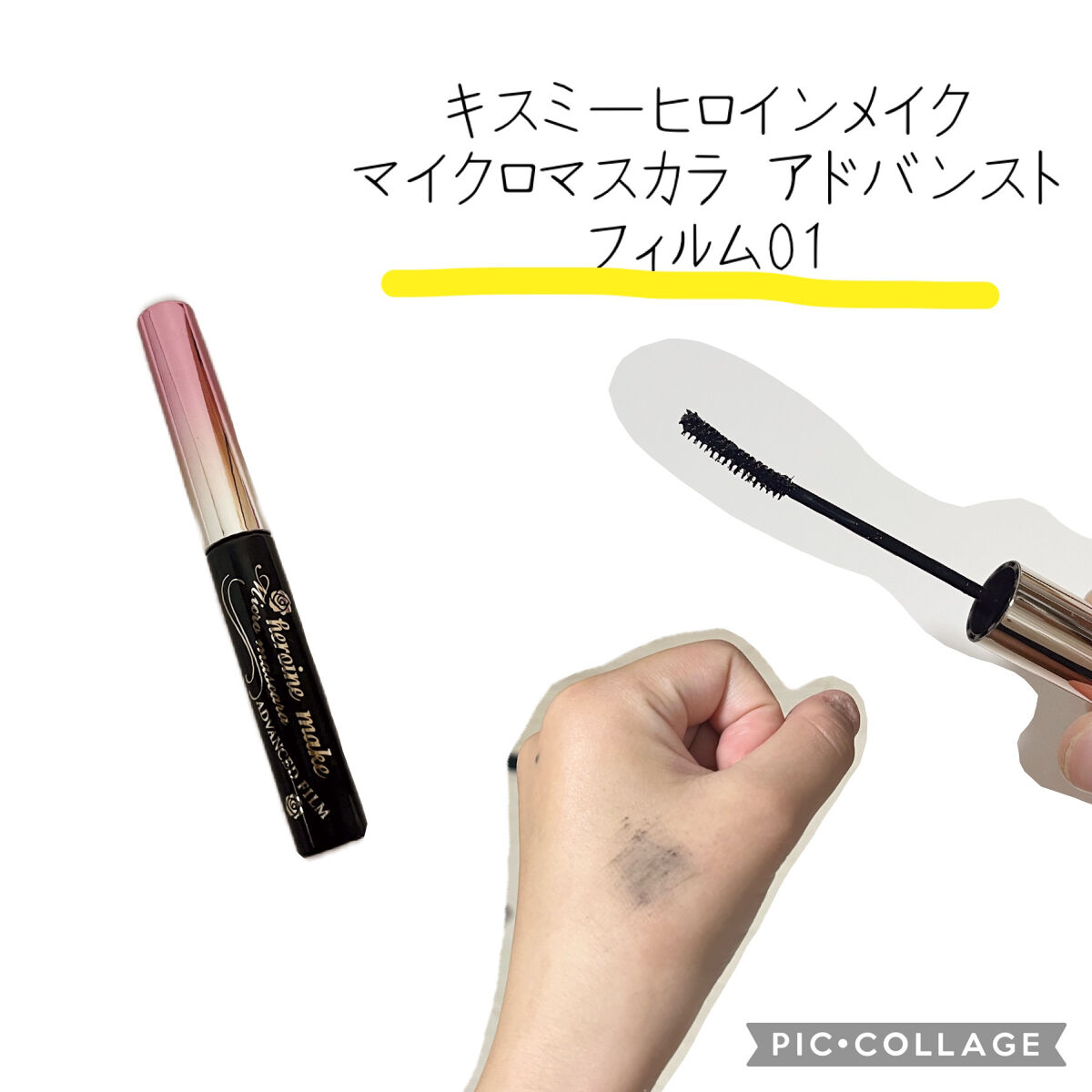 「塗るつけまつげ」自まつげ際立てタイプ/デジャヴュ/マスカラを使ったクチコミ（2枚目）