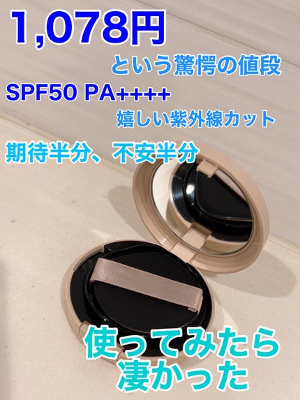 クッションファンデーション/CEZANNE/クッションファンデーションを使ったクチコミ(2枚目)