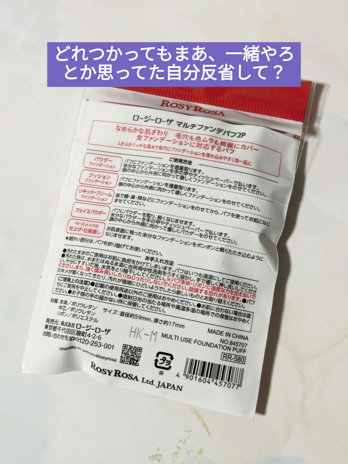 マルチファンデパフ 2P/ロージーローザ/パフ・スポンジを使ったクチコミ(2枚目)
