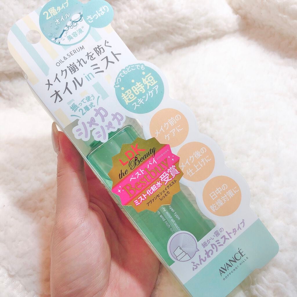 アヴァンセ シェイクミスト さっぱり/アヴァンセ/ミスト状化粧水を使ったクチコミ(5枚目)