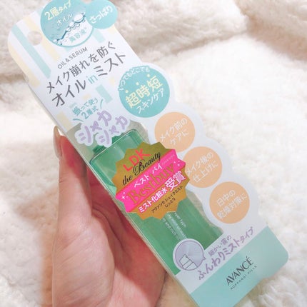 アヴァンセ シェイクミスト さっぱり/アヴァンセ/ミスト状化粧水を使ったクチコミ(5枚目)