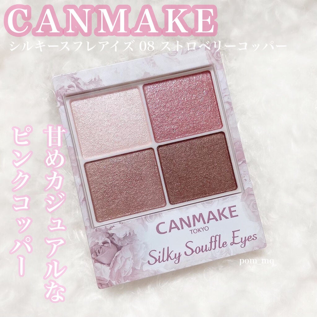 みみ on LIPS 「\新作/🍓キャンメイクシルキースフレアイズ08ストロベリーコッ..」(1枚目)