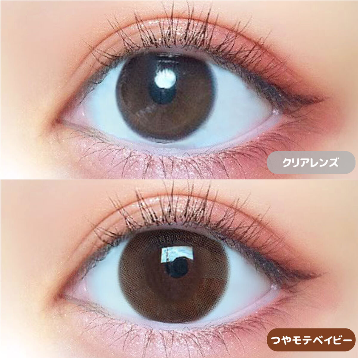 超モテコンウルトラワンデー つやモテベイビー