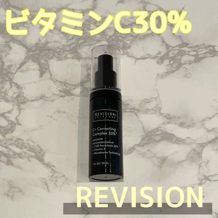 試してみた】C+Correcting complex30% REVISION SKINCAREの効果 試してみた】C+Correcting complex30% REVISION SKINCAREの効果