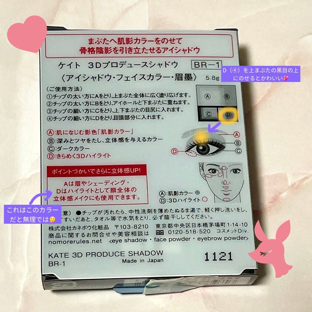 3Dプロデュースシャドウ/KATE/アイシャドウパレットを使ったクチコミ(3枚目)