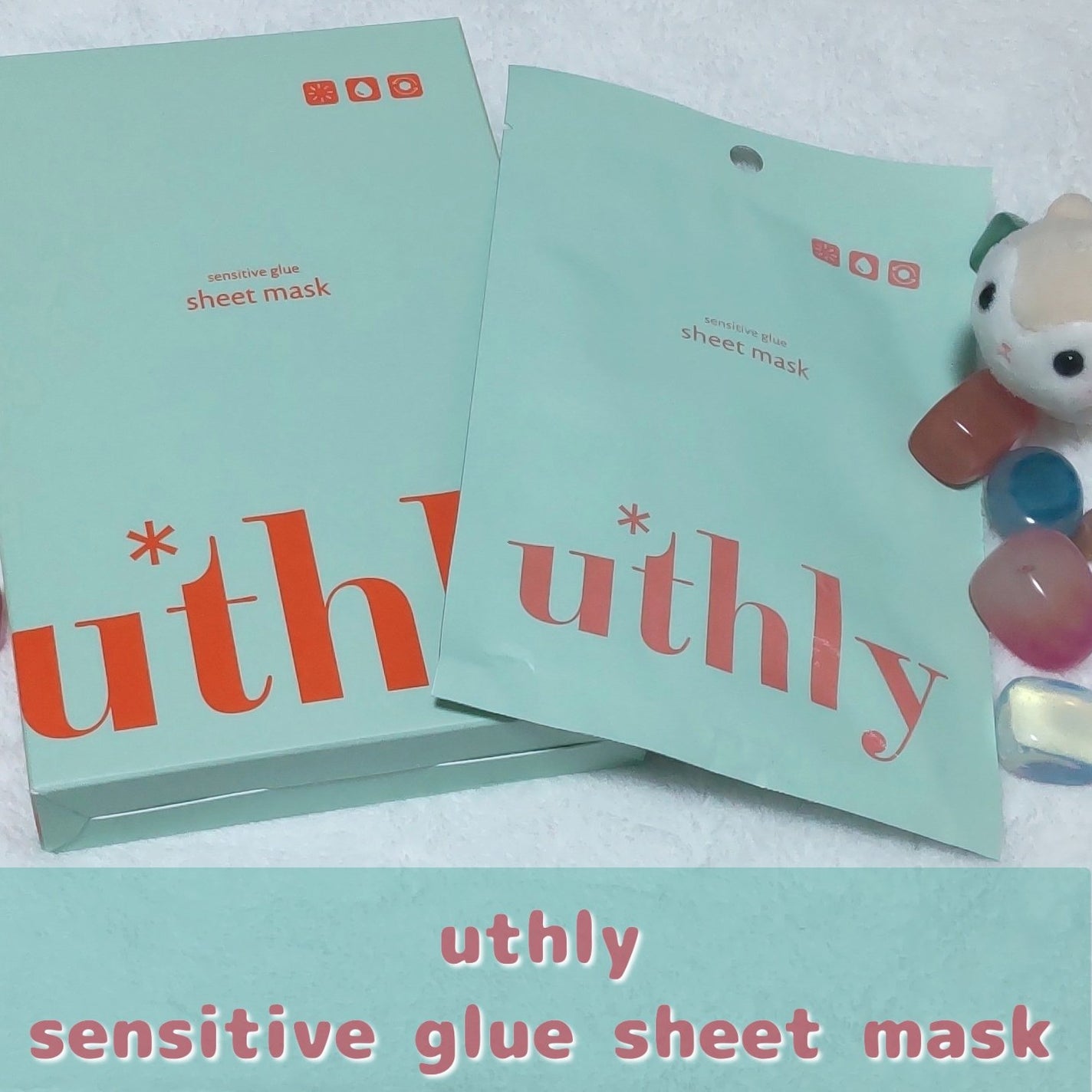 センシティブグルーマスク/uthly/シートマスク・パックを使ったクチコミ(1枚目)