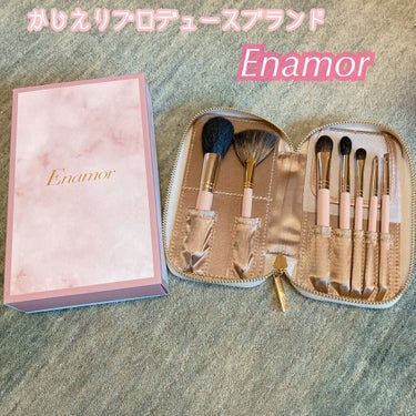 Enamor 熊野筆メイクブラシ7本＆ケースセット/Enamor/メイクブラシを使ったクチコミ（2枚目）