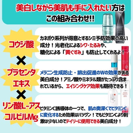 めがねちゃん👓フォロバ on LIPS 「今回は、美白有効成分の最強の組み合わせをご紹介いたします!美白..」(9枚目)