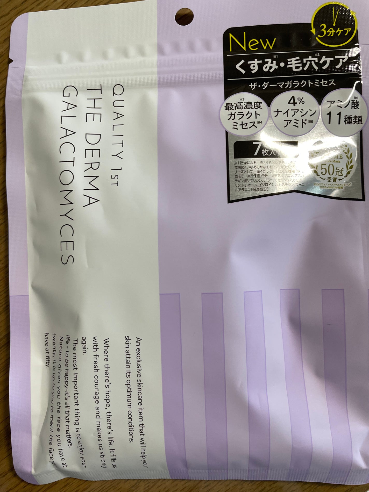 ザ・ダーマガラクトミセス /クオリティファースト/シートマスク・パックを使ったクチコミ(6枚目)