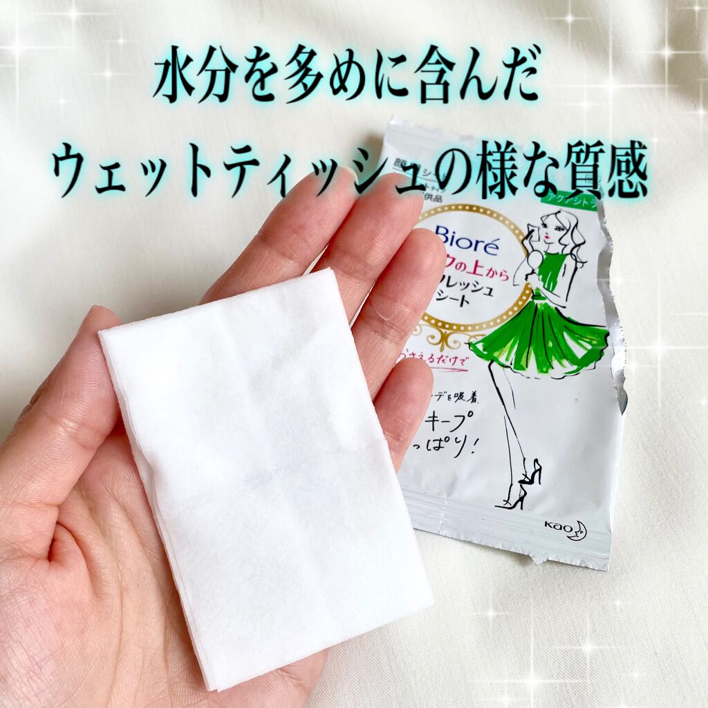 メイクの上からリフレッシュシート/ビオレ/フェイスシートを使ったクチコミ（2枚目）