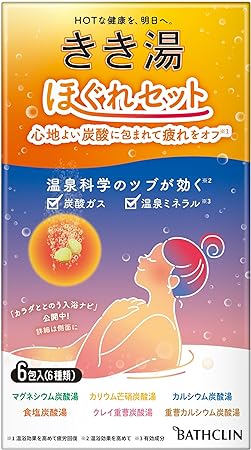 きき湯 ほぐれセット