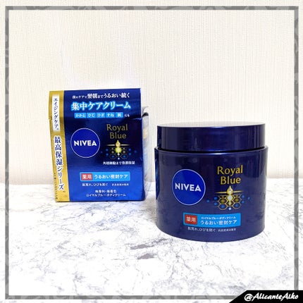 ニベア ロイヤルブルーボディクリーム うるおい密封ケア/ニベア/ボディクリームを使ったクチコミ(1枚目)