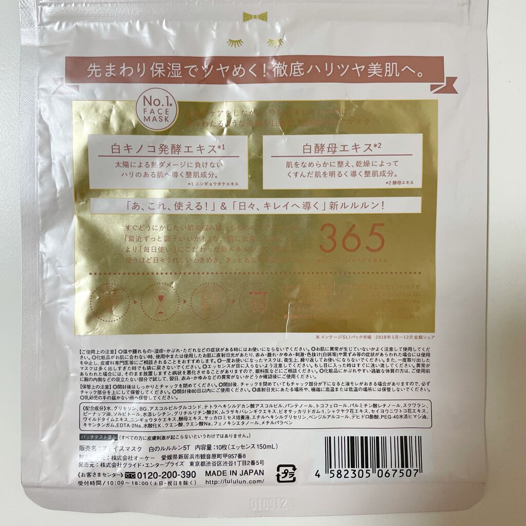 ルルルンピュア 白(クリア)/ルルルン/シートマスク・パックを使ったクチコミ(2枚目)