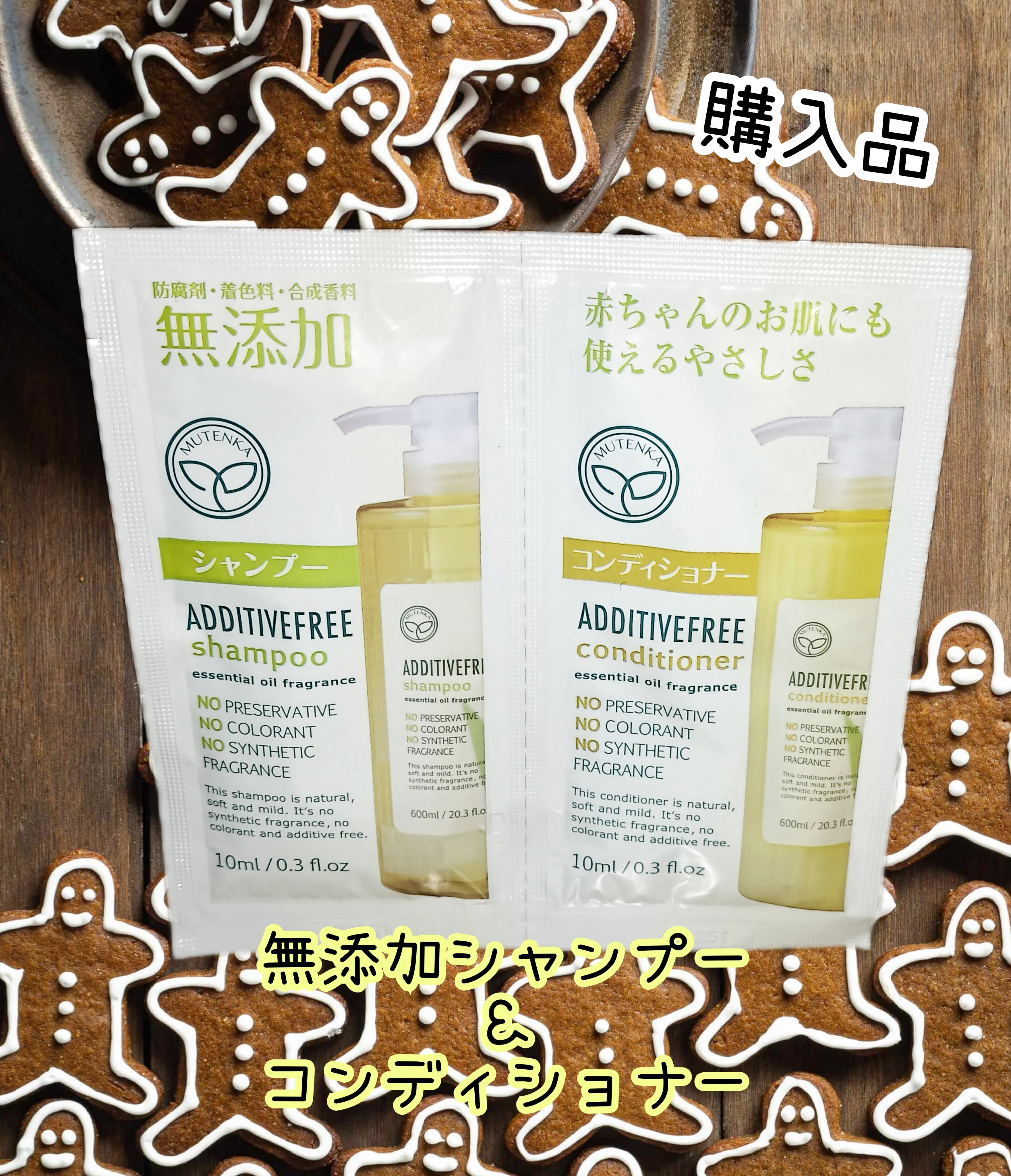 NID(日本ドラッグチェーン) 無添加シャンプー/コンディショナーのクチコミ「こんにちは⭐然夏です😉👍✨
1月4日土曜日🐾14時34分🐾晴れ☀


#NID#購入品
#お試.....」（1枚目）