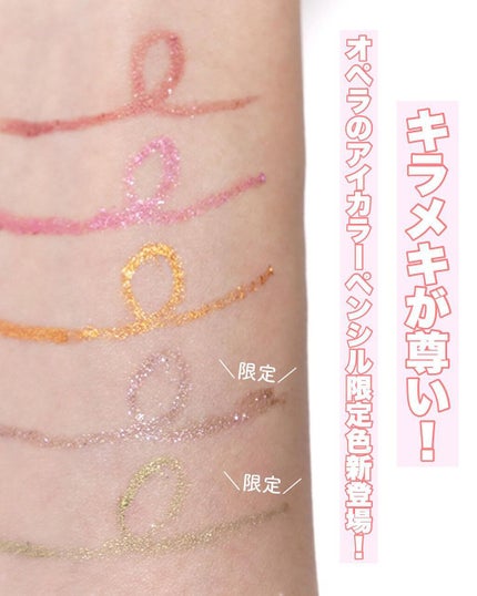 オペラ アイカラーペンシル/OPERA/ペンシルアイライナーを使ったクチコミ(2枚目)