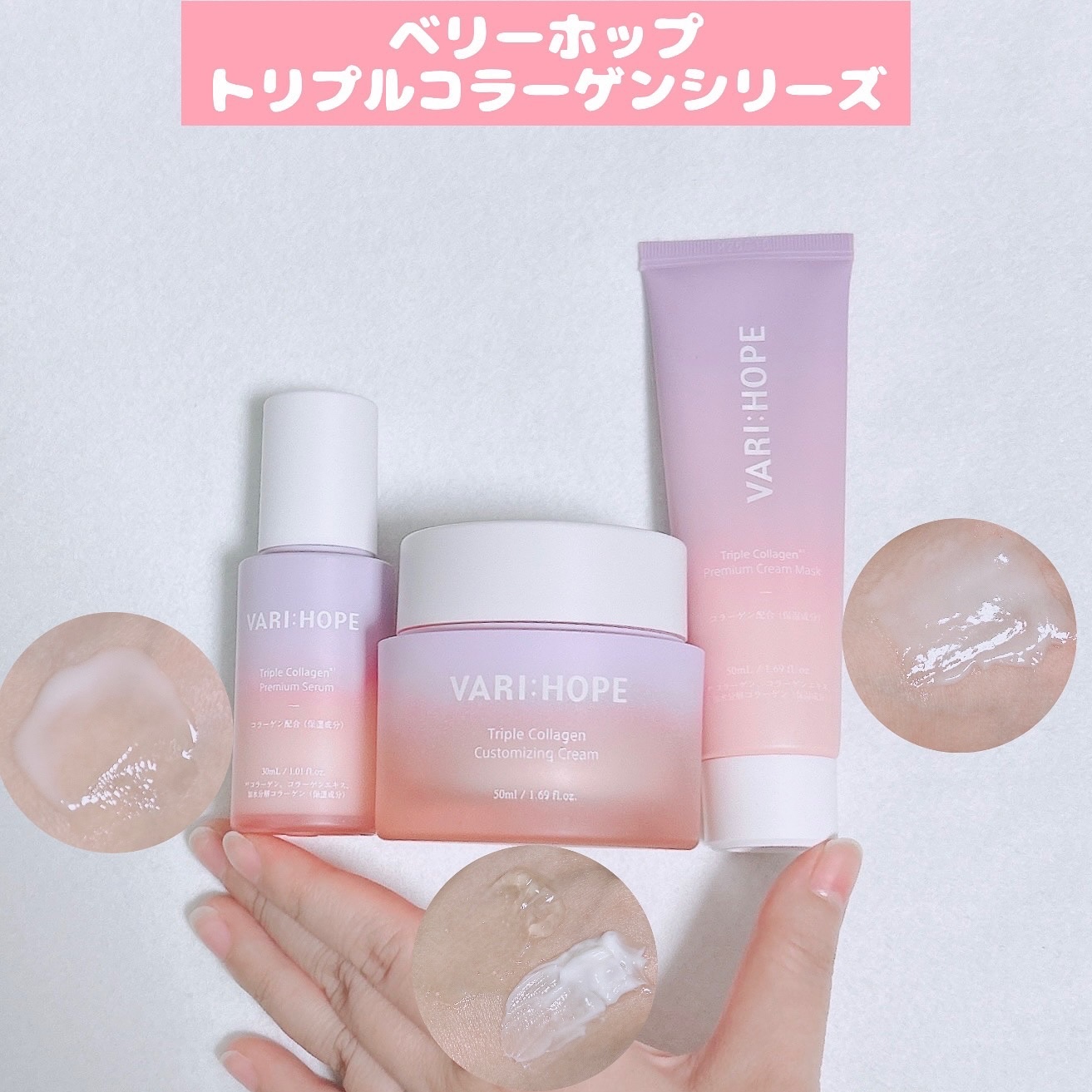 トリプルコラーゲンプレミアムクリームマスク/VARI:HOPE/フェイスクリームを使ったクチコミ（1枚目）