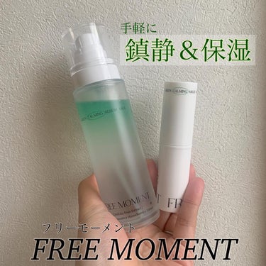 グリーンカーミングセラムミスト/Free Moment /ミスト状化粧水を使ったクチコミ（1枚目）