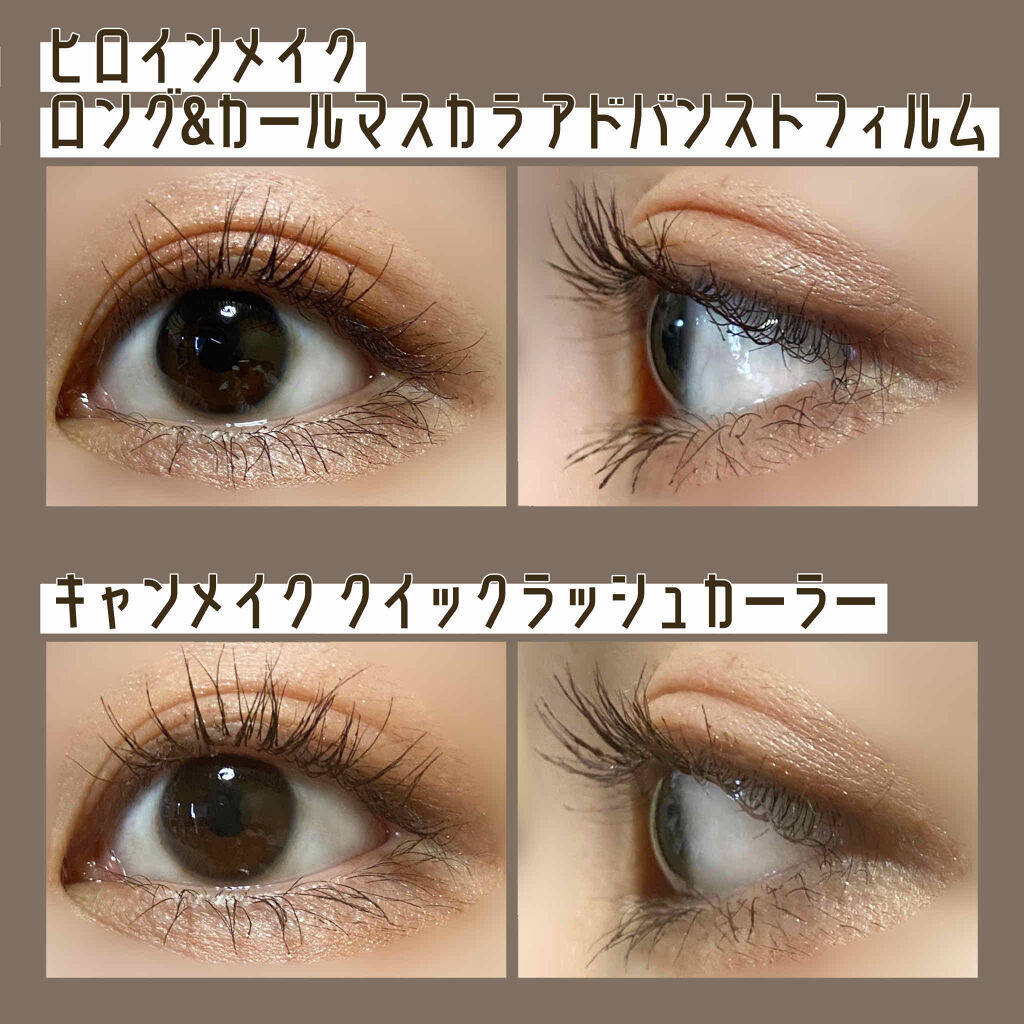 ロング＆カールマスカラ アドバンストフィルム/ヒロインメイク/マスカラを使ったクチコミ（3枚目）