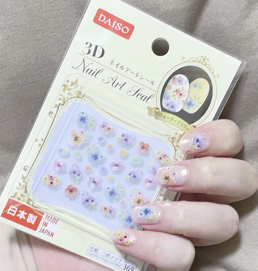 ネイルシール/DAISO/ネイルシールを使ったクチコミ（2枚目）