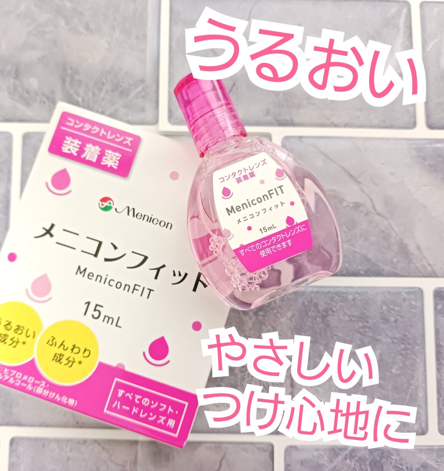 メニコンフィット/メニコン/その他を使ったクチコミ(1枚目)