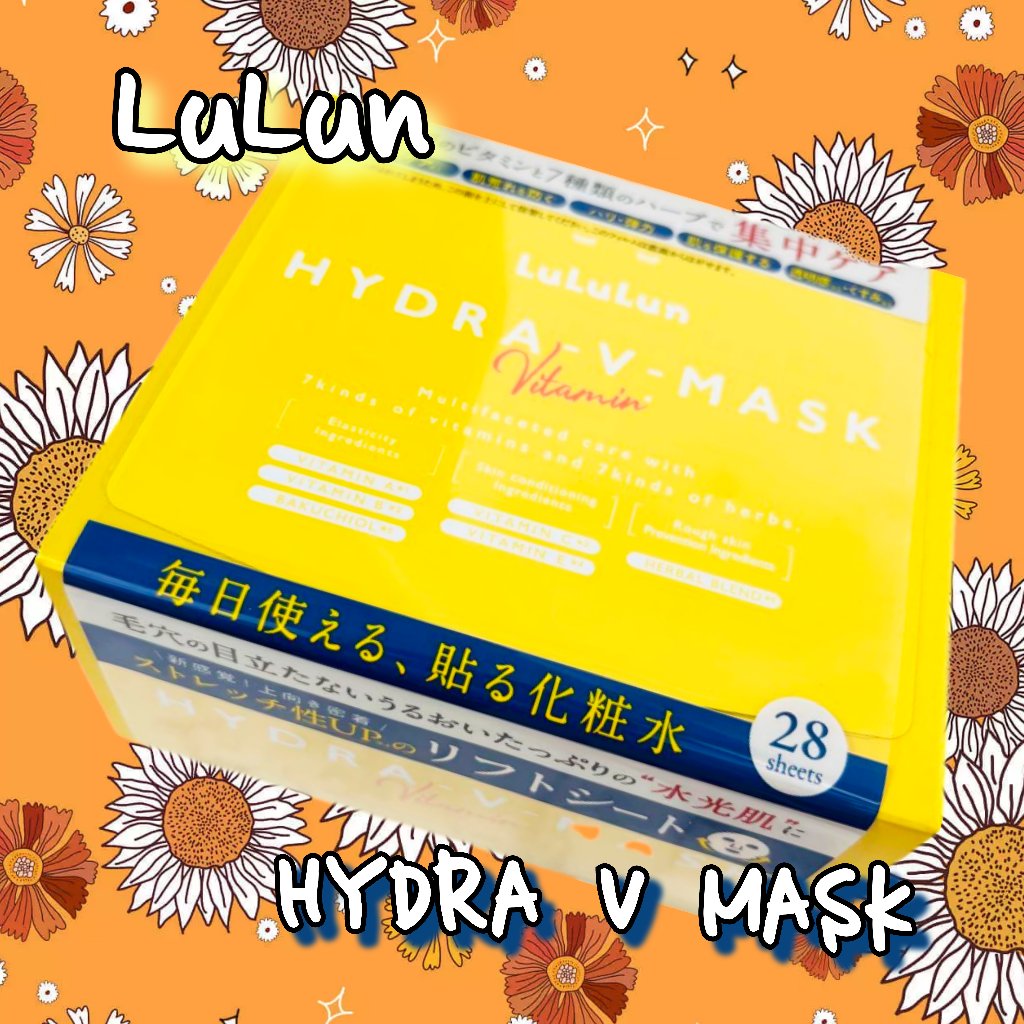 ルルルン ハイドラ V マスク/ルルルン/シートマスク・パックを使ったクチコミ（1枚目）