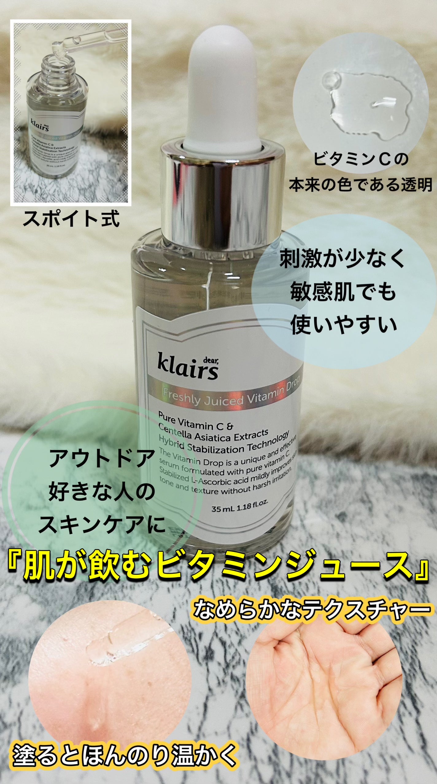 フレッシュリージュースドビタミンドロップ(35ml)/Klairs/美容液を使ったクチコミ(2枚目)