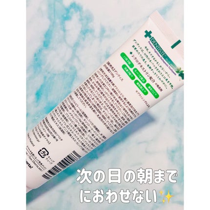デンティス チューブタイプ/デンティス/歯磨き粉を使ったクチコミ(3枚目)