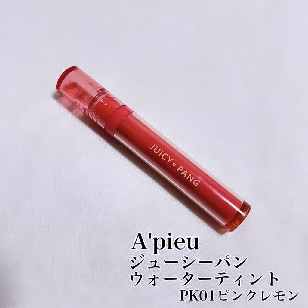 アピュー ジューシーパン ウォーターティント PK01　 ピンクレモン/A’pieu/リップティントを使ったクチコミ（2枚目）