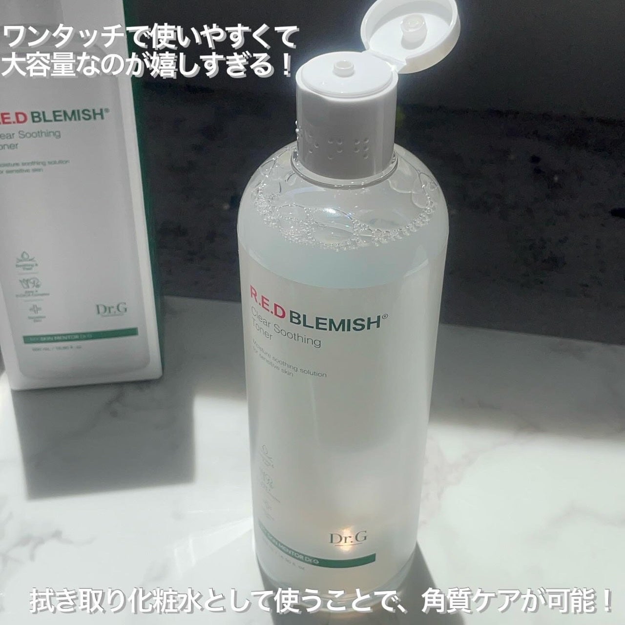 レッドブレミッシュ クリアスージングトナー/Dr.G/化粧水を使ったクチコミ(2枚目)